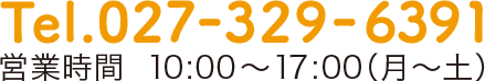 Tel.027-329-6391