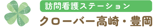 クローバー高崎