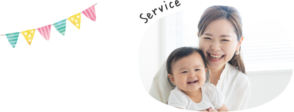 産前産後の訪問看護 サービス案内